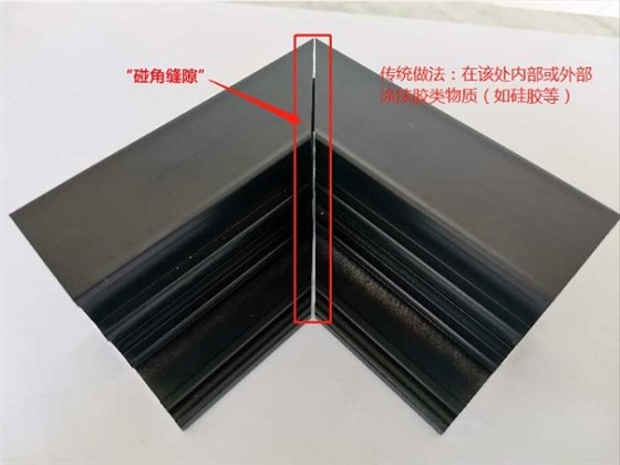 電動(dòng)采光排煙天窗廠(chǎng)家采用硅膠等膠狀物質(zhì)來(lái)粘接“碰角縫隙”